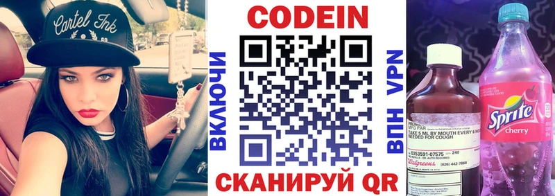 Купить закладки  Ак-Довурак  Кодеин Purple Drank 