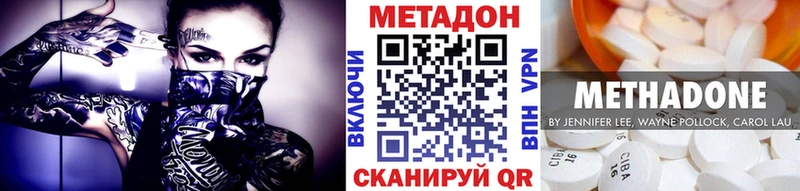 Купить где  Ак-Довурак  МЕТАДОН VHQ 