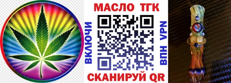 ТГК THC oil  Купить где  Ак-Довурак 